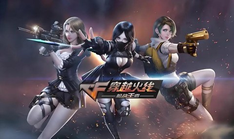 穿越火线新模式是什么