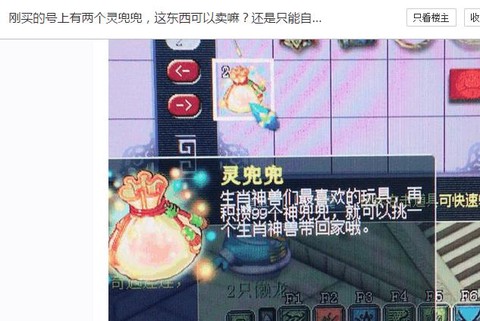 梦幻西游灵兜兜怎么获得