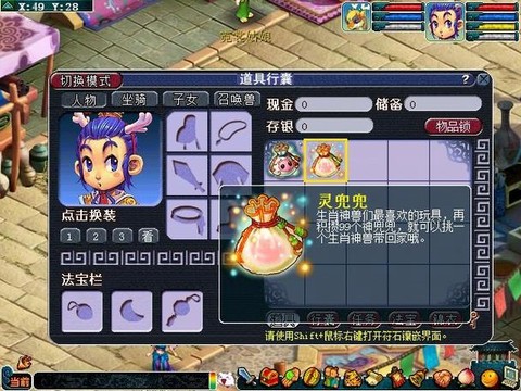 梦幻西游灵兜兜怎么获得[图1]