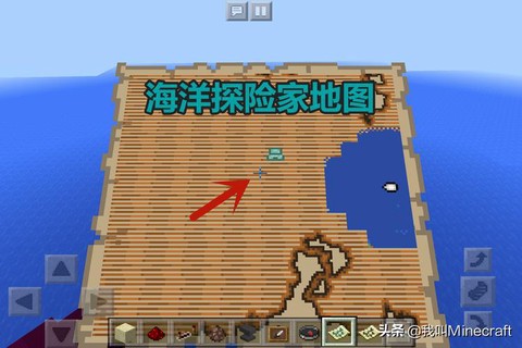 我的世界藏宝图怎么挖[图1]