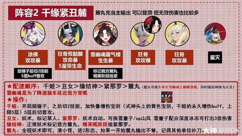 阴阳师胧车怎么发现