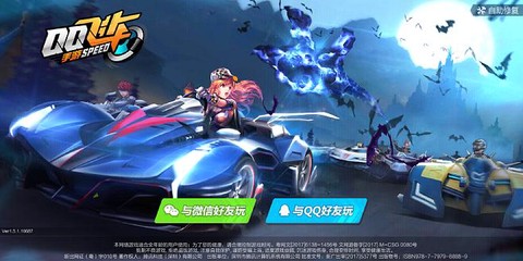 qq飞车怎么登录不了