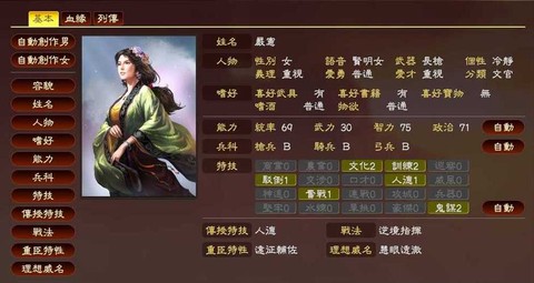 三国志13如何迎敌