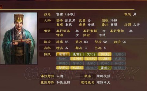 三国志13如何迎敌[图1]
