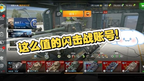 坦克世界金币怎么来