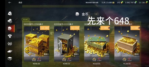 坦克世界金币怎么来[图1]