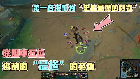 英雄联盟怎么看人被削[图1]