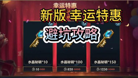 英雄联盟钥匙如何获得