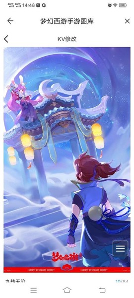 梦幻西游手游怎么竖屏