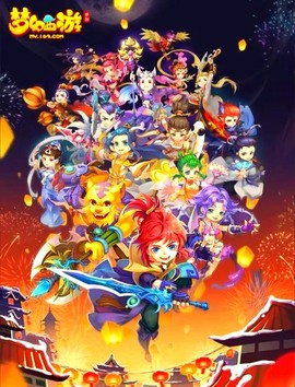 梦幻西游手游怎么竖屏[图1]