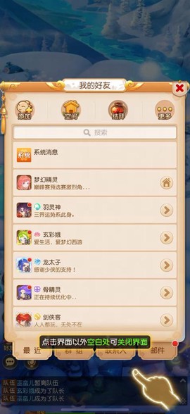 梦幻西游手游怎么竖屏[图2]