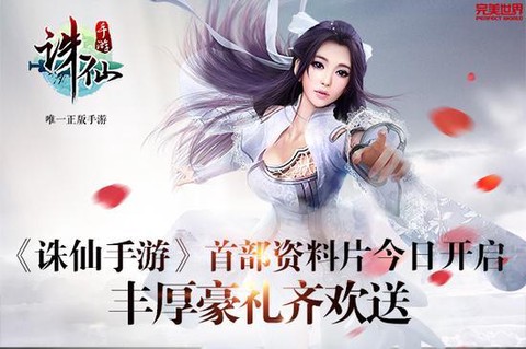 诛仙手游怎么扫二维码