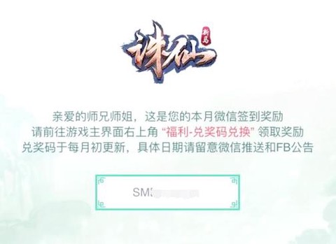 诛仙手游怎么扫二维码[图2]