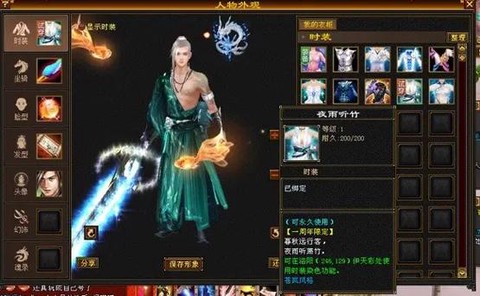 天龙八部玄天龙怎么样[图1]