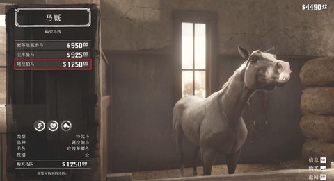 荒野大镖客野马如何[图1]