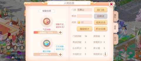 梦幻诛仙手游金币怎么交易[图1]