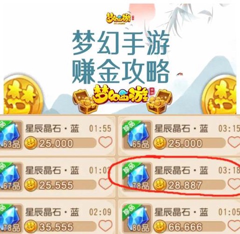 梦幻诛仙手游金币怎么交易[图2]