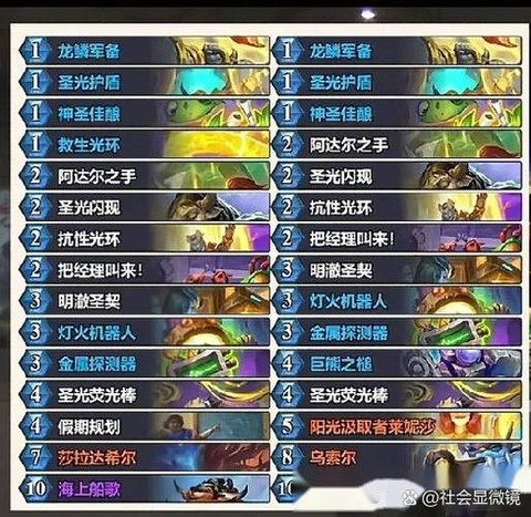 炉石传说的卡怎么获得[图2]