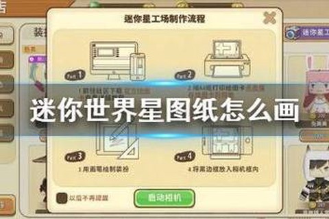 迷你世界丝线怎么弄