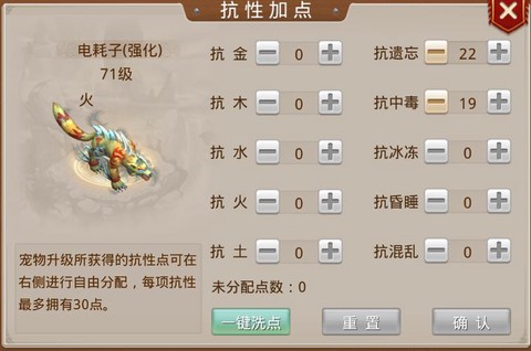 问道手游怎么加点最好