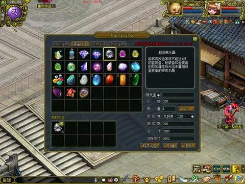 问道手游帮派商店有什么