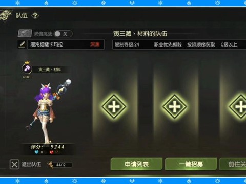 龙之谷手游怎么把小号[图1]