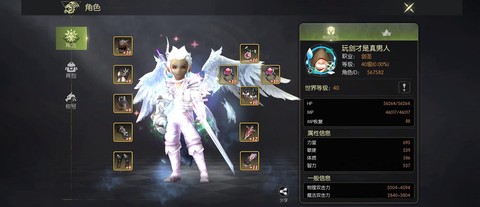 龙之谷手游怎么把小号[图2]