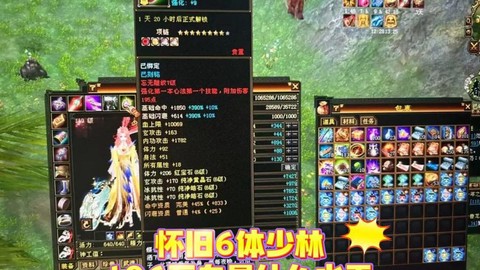 天龙八部什么门派不费钱