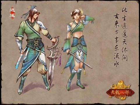 天龙八部什么门派不费钱[图2]