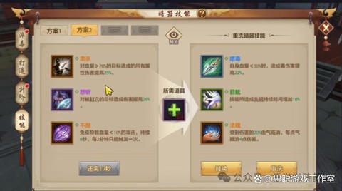 手游天龙八部怎么挣钱[图2]