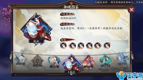 阴阳师怎么克制彼岸花[图1]