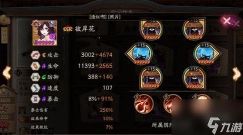 阴阳师怎么克制彼岸花[图2]