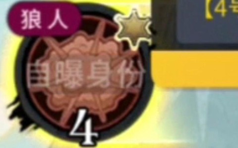 狼人杀什么时候拍刀