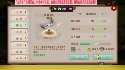 问道手游前期怎么升级