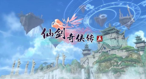 仙剑奇侠传5如何全屏[图1]