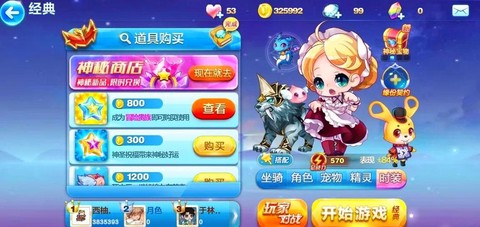 天天酷跑怎么隐藏资料[图1]