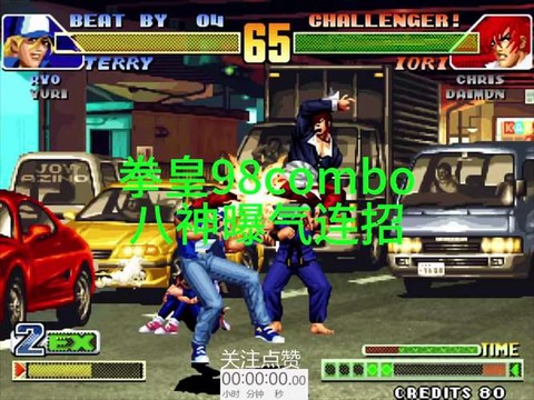 98拳皇八神怎么得