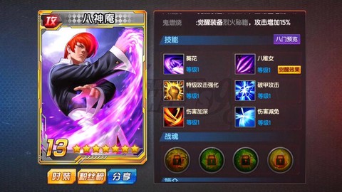 98拳皇八神怎么得[图2]