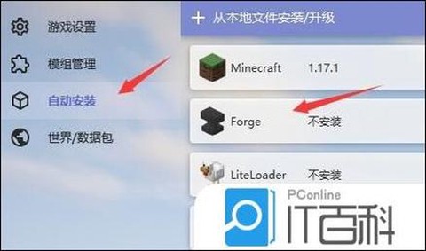 我的世界启动器怎么用