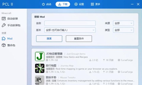 我的世界启动器怎么用[图2]