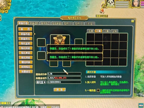 怎么上手游问道手游[图1]