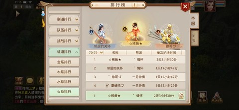 怎么上手游问道手游[图2]