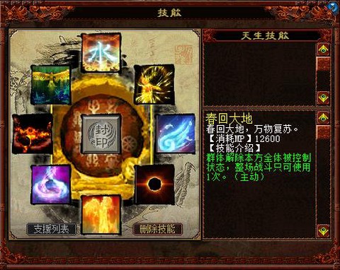 大话2冰块怎么加点[图2]