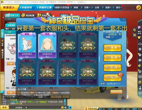 qq飞车道具怎么用