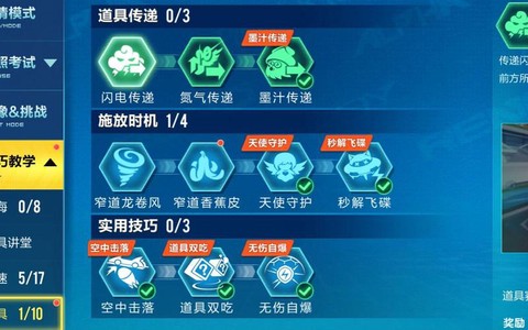 qq飞车道具怎么用[图2]