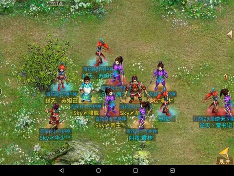 问道手游如何分辨内鬼