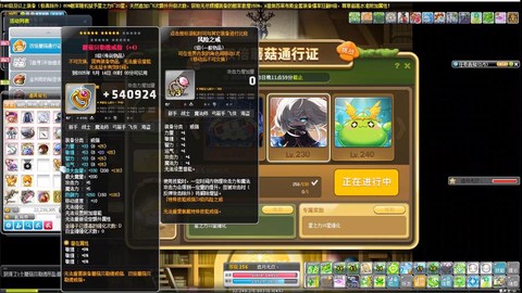 冒险岛2称号怎么使用[图1]