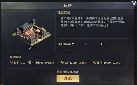 率土之滨怎么升级要塞