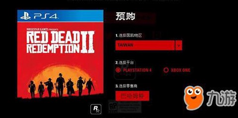 如何预购荒野大镖客[图1]