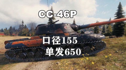 坦克世界炮手学什么